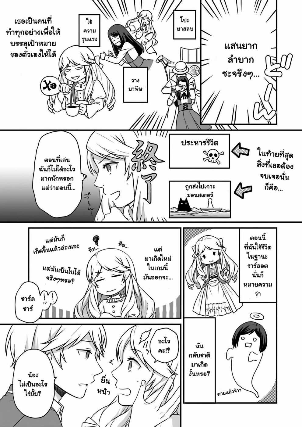 ฉันจะใช้ความขี้โกงนี้พัง ตอนที่1 (11)