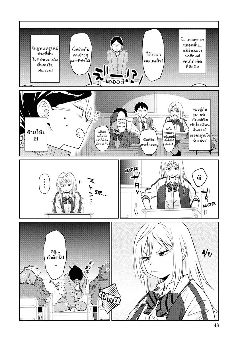 ฟูริซังที่นั่งข้างผมยังไงก็น่ากลัว ตอนที่1 (9)