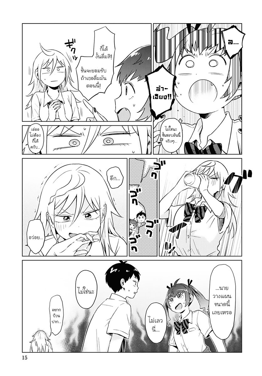 ฟูริซังที่นั่งข้างผมยังไงก็น่ากลัว ตอนที่11 (10)