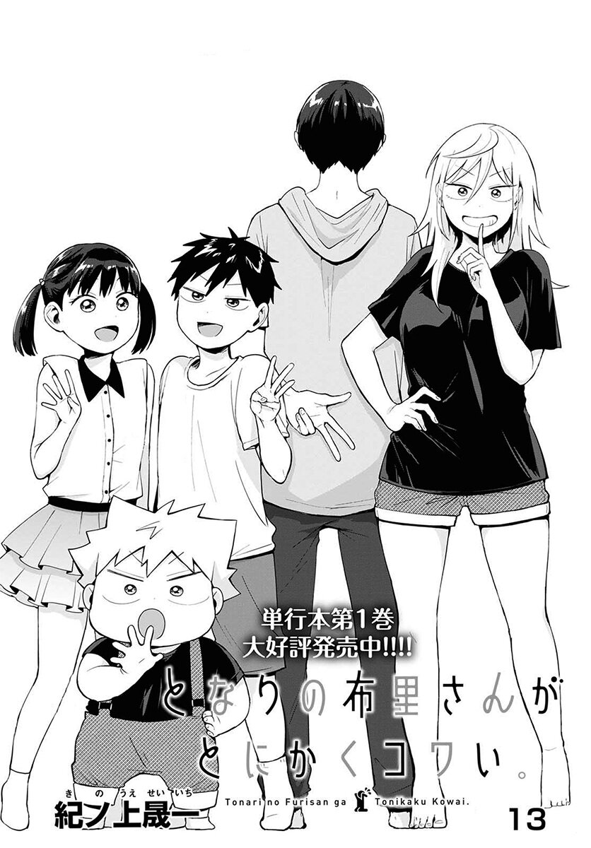 ฟูริซังที่นั่งข้างผมยังไงก็น่ากลัว ตอนที่13 (2)