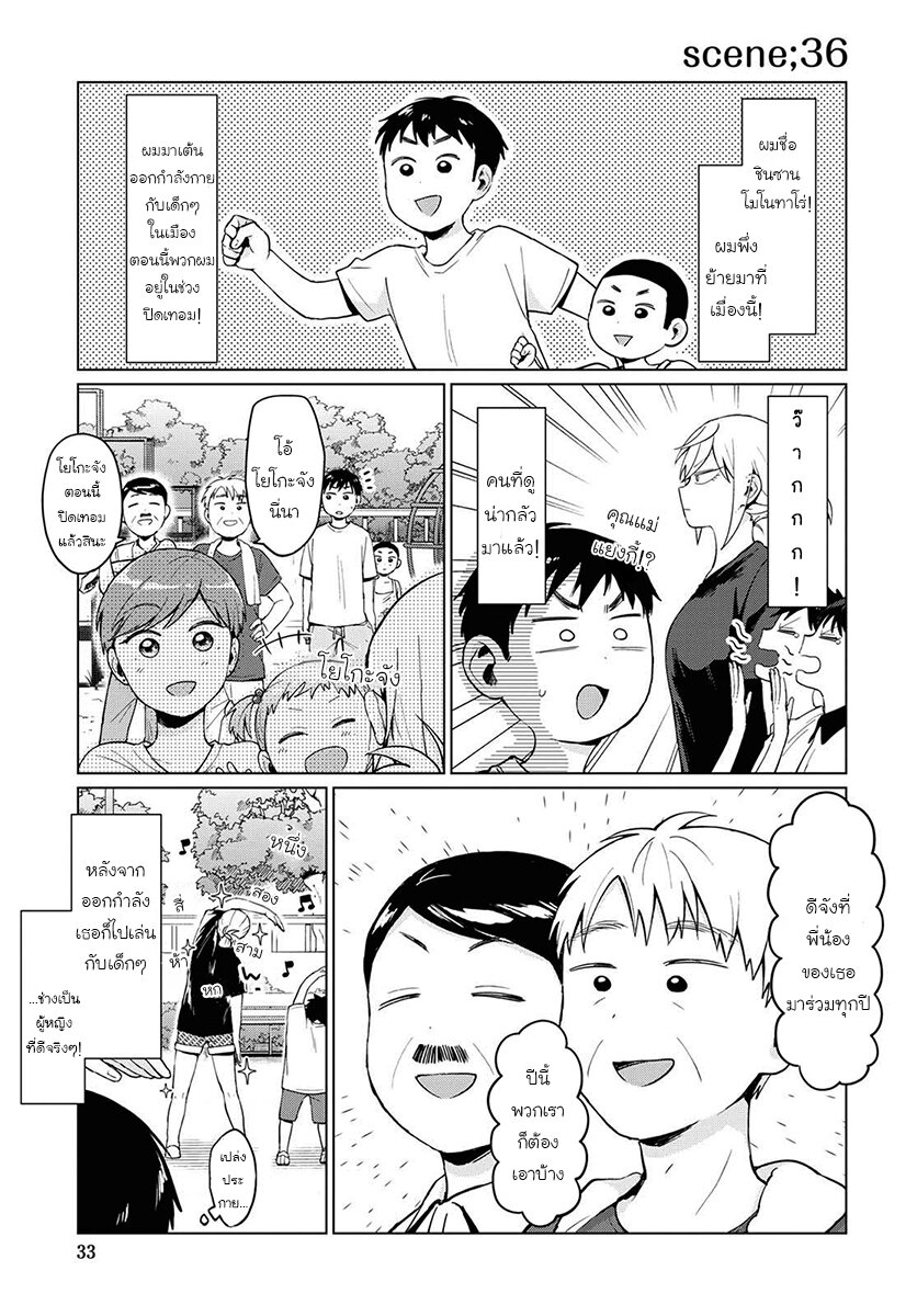 ฟูริซังที่นั่งข้างผมยังไงก็น่ากลัว ตอนที่13 (7)