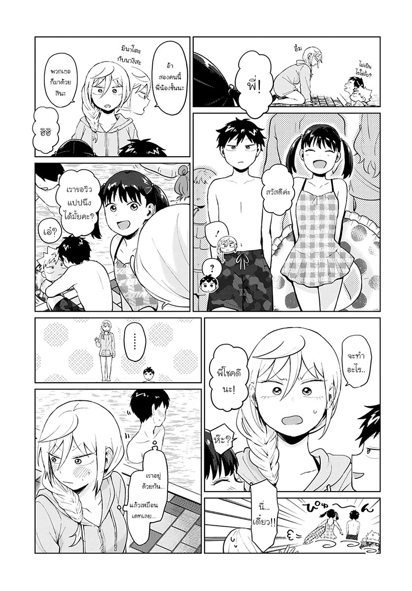 ฟูริซังที่นั่งข้างผมยังไงก็น่ากลัว ตอนที่14 (9)