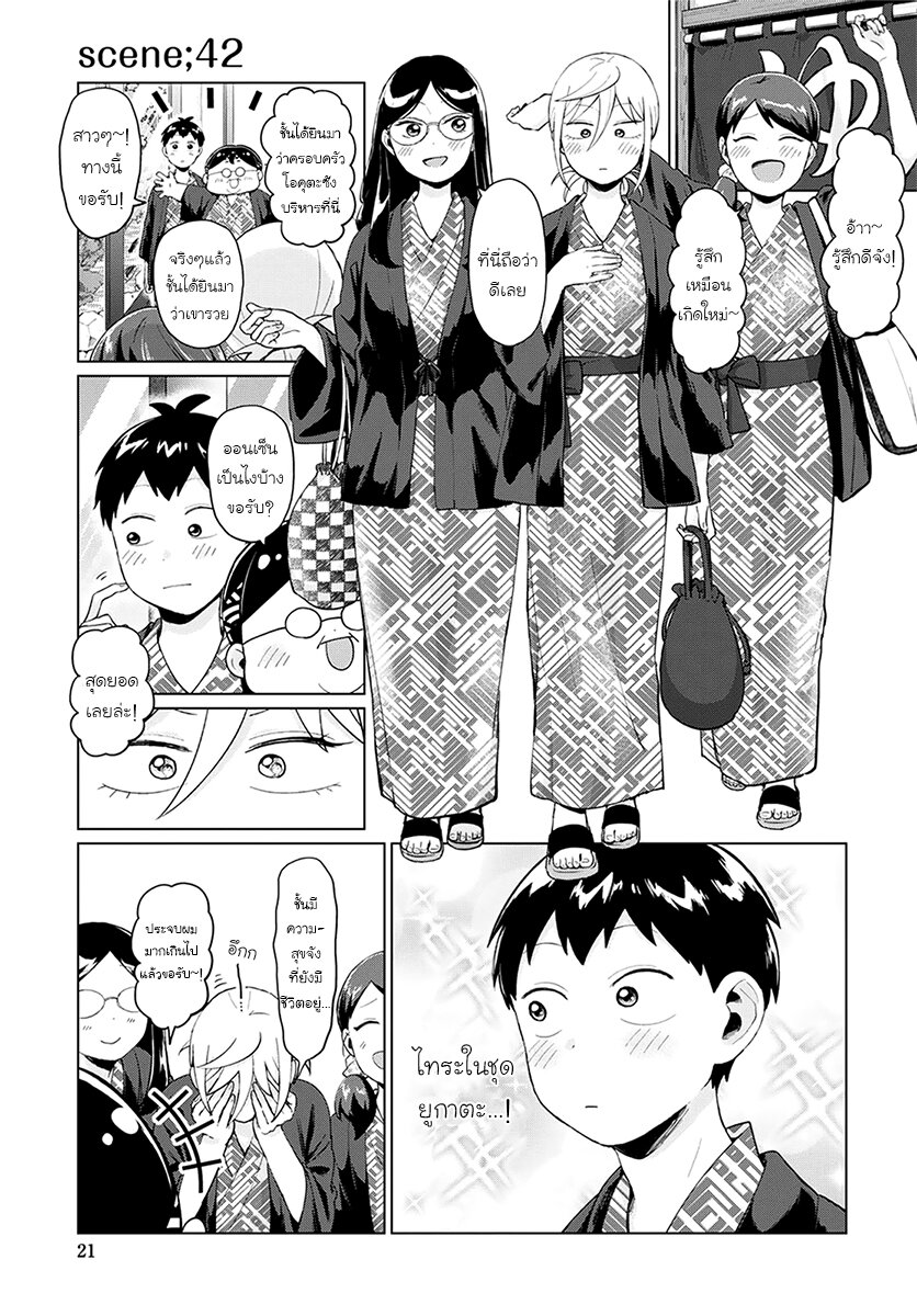 ฟูริซังที่นั่งข้างผมยังไงก็น่ากลัว ตอนที่15 (7)