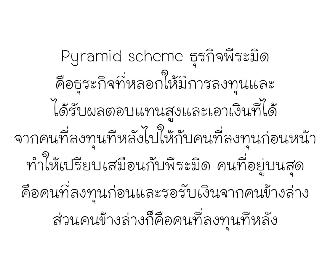 ฟูริซังที่นั่งข้างผมยังไง 19 (15)