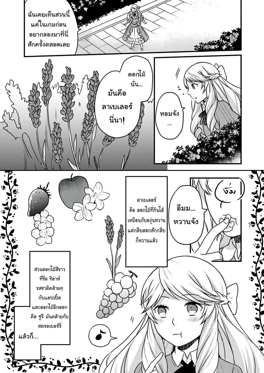 ฉันจะใช้ความขี้โกงนี้พัง ตอนที่2 (14)