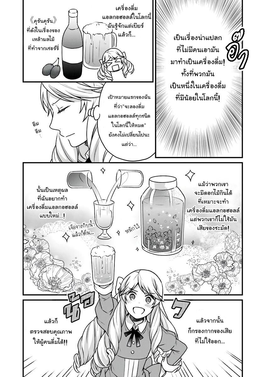 ฉันจะใช้ความขี้โกงนี้พัง ตอนที่2 (15)