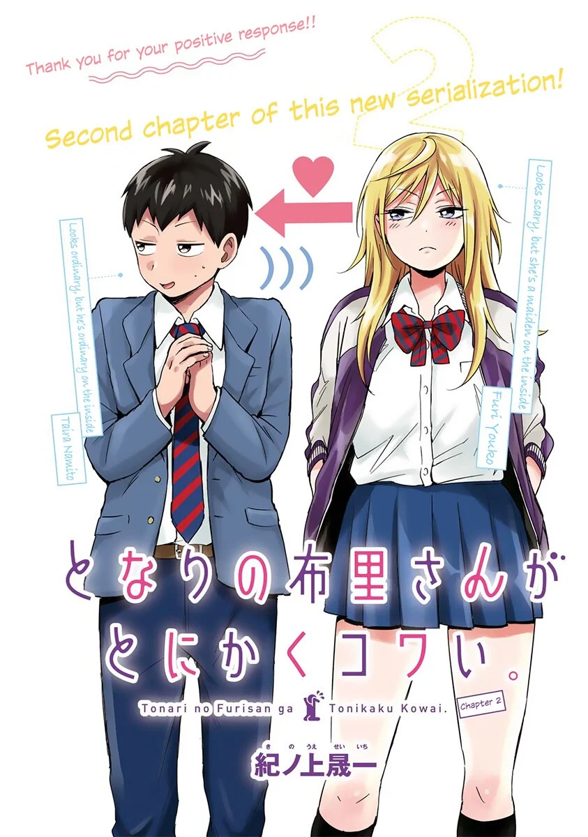 ฟูริซังที่นั่งข้างผมยังไงก็น่ากลัว ตอนที่2 (2)