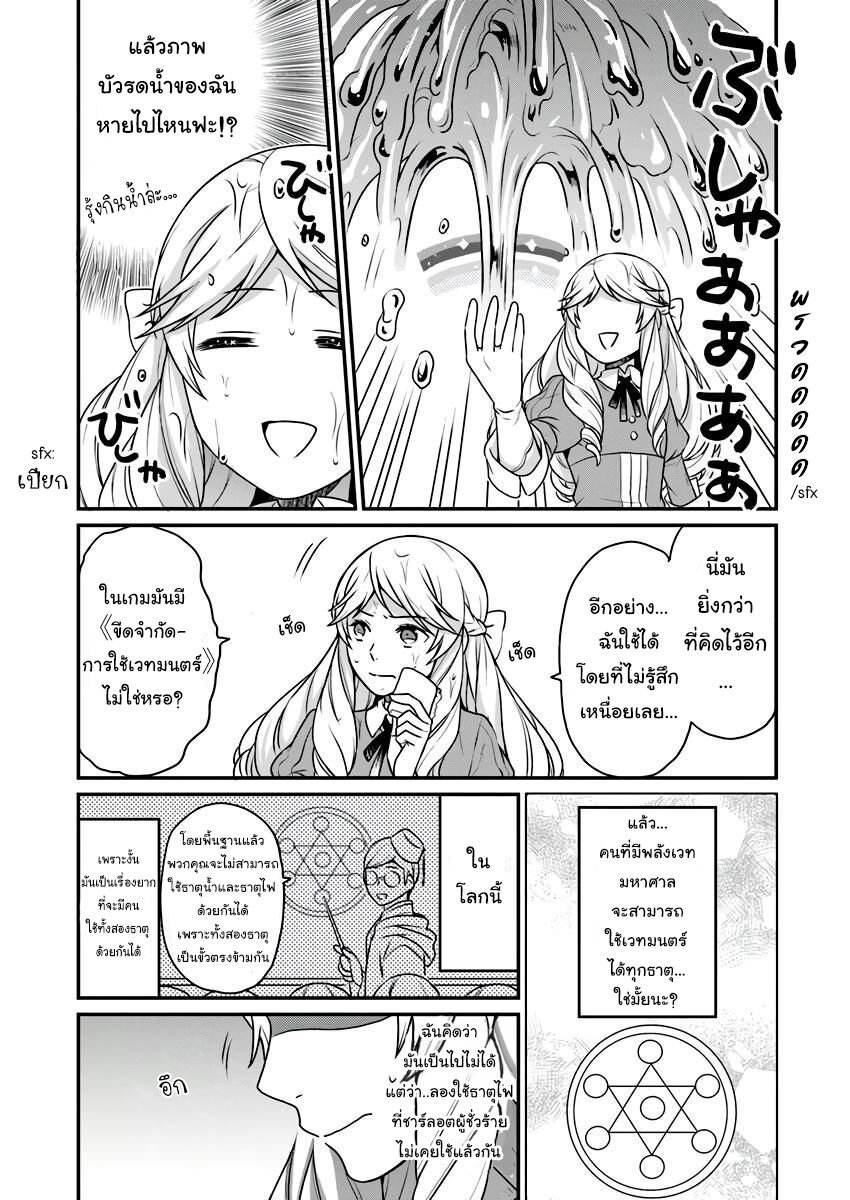 ฉันจะใช้ความขี้โกงนี้พัง ตอนที่2 (20)