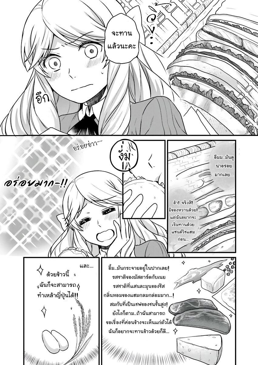 ฉันจะใช้ความขี้โกงนี้พัง ตอนที่2 (26)