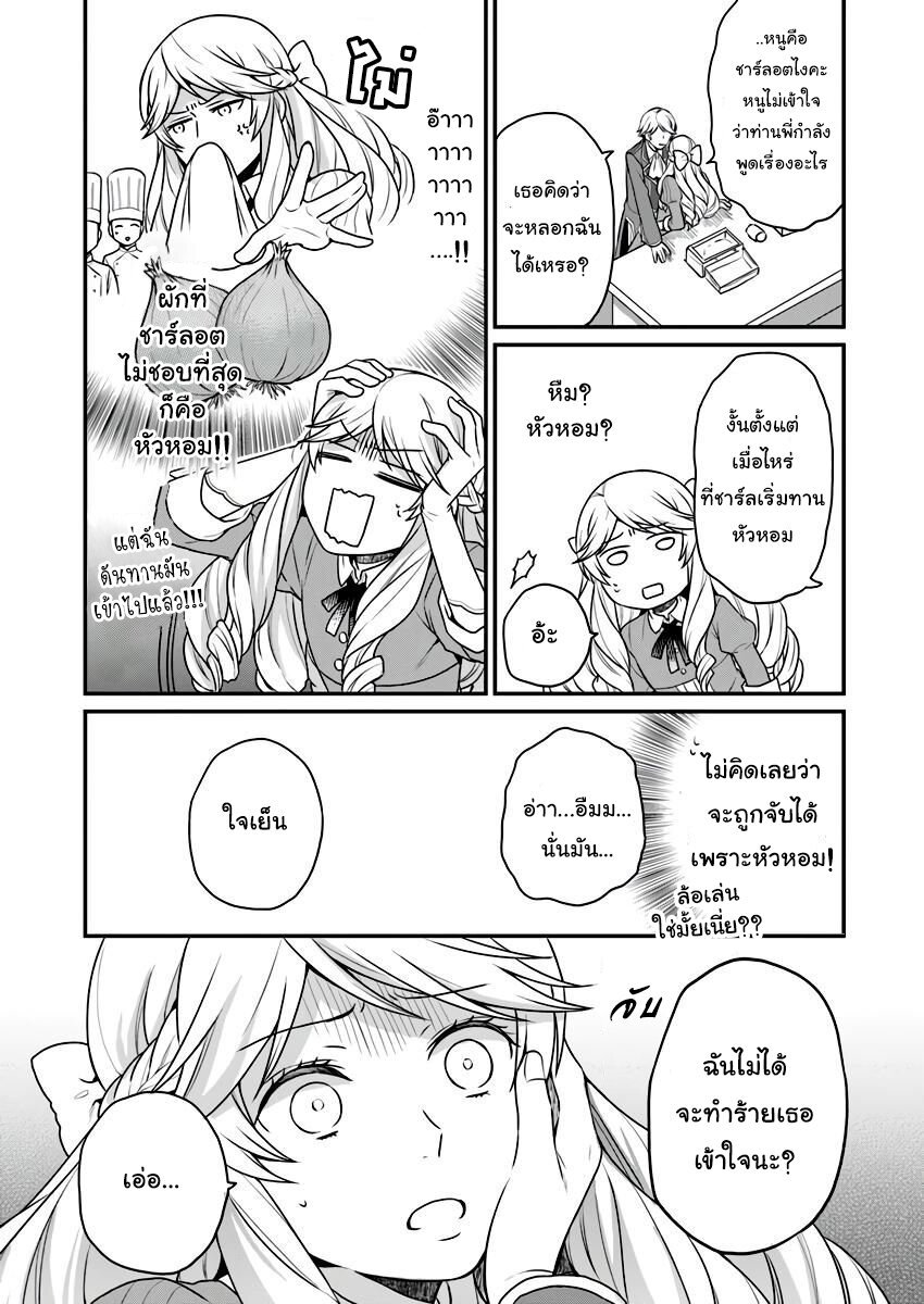 ฉันจะใช้ความขี้โกงนี้พัง ตอนที่2 (30)