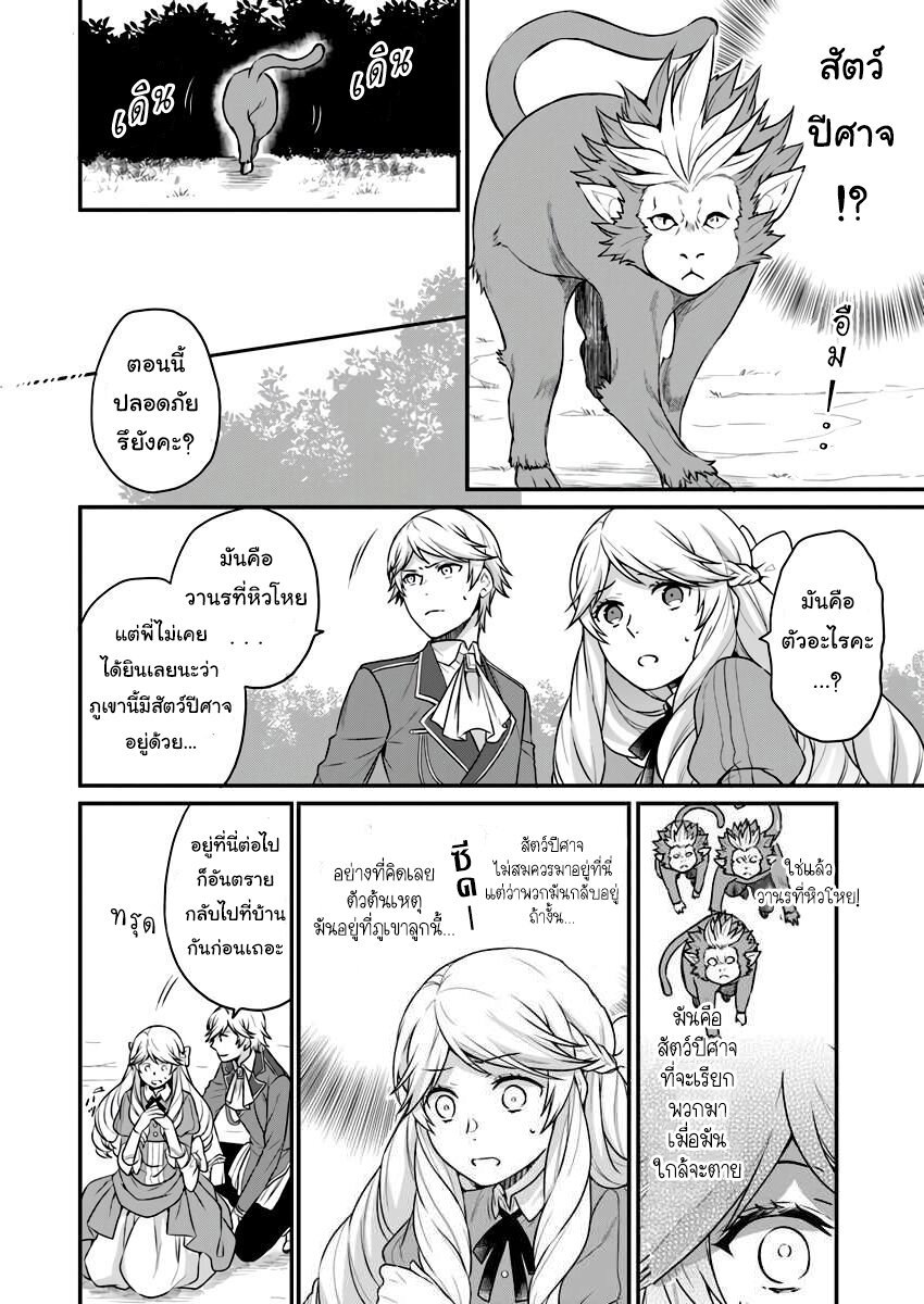 ฉันจะใช้ความขี้โกงนี้พัง ตอนที่2 (7)
