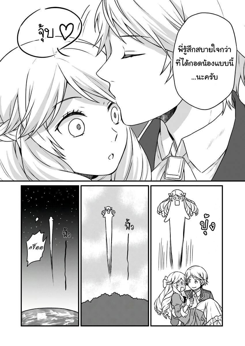 ฉันจะใช้ความขี้โกงนี้พัง ตอนที่2 (9)