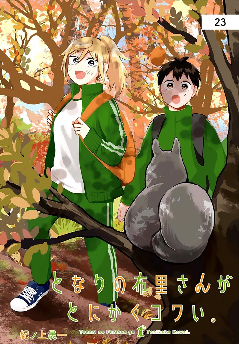 ฟูริซังที่นั่งข้างผม 23 (2)