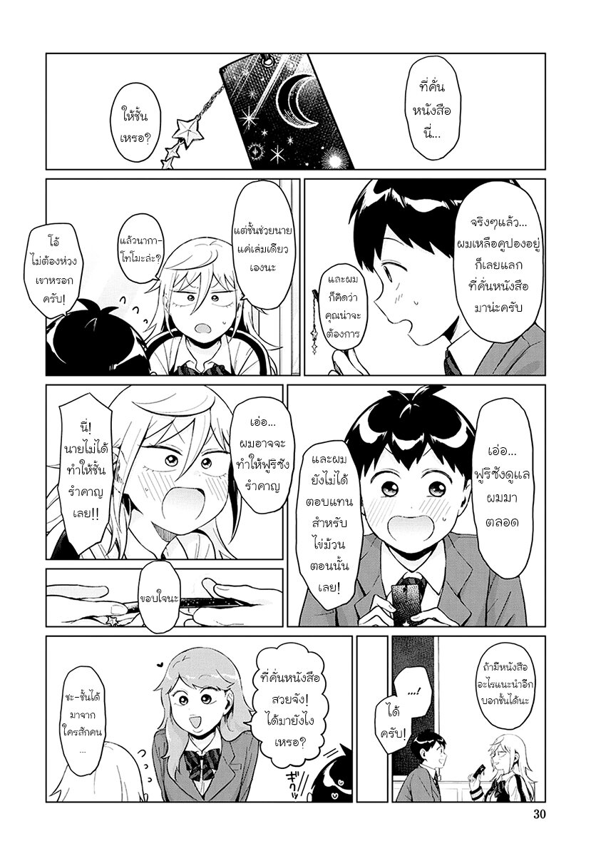 ฟูริซัง 24 (14)