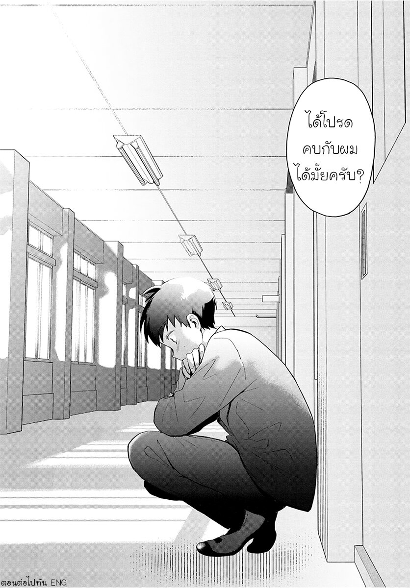 ฟูริซังที่นั่งข้างผม 26 (14)