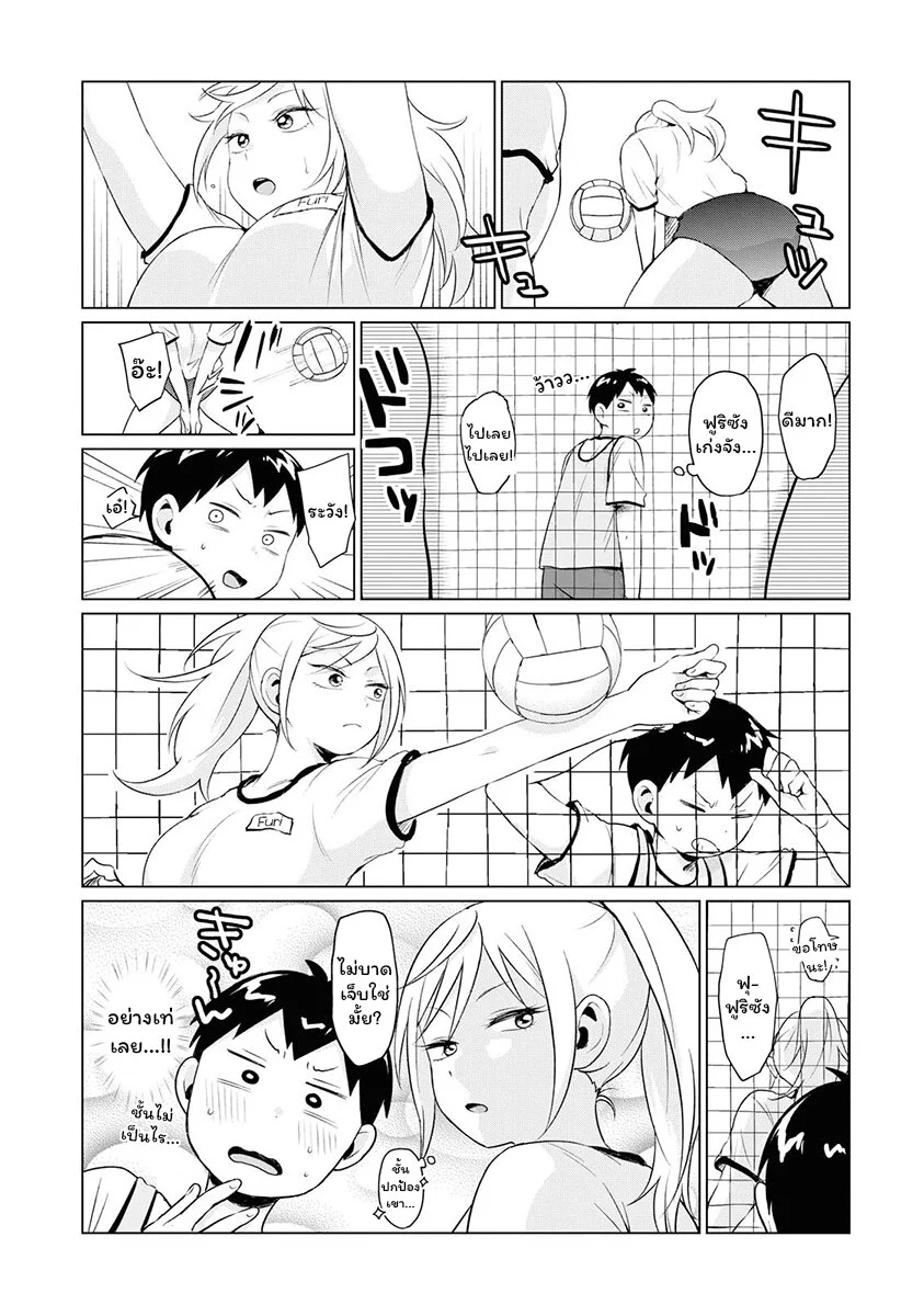 ฟูริซังที่นั่งข้างผมยังไงก็น่ากลัว ตอนที่3 (13)