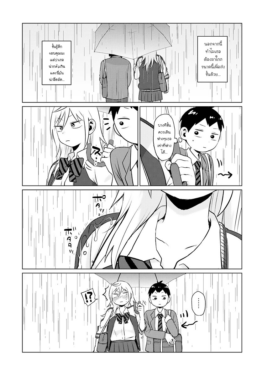 ฟูริซังที่นั่งข้างผมยังไงก็น่ากลัว ตอนที่5 (13)
