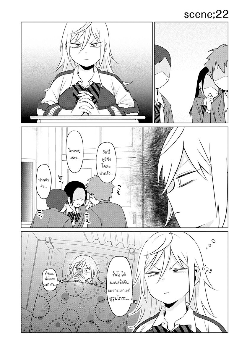ฟูริซังที่นั่งข้างผมยังไงก็น่ากลัว ตอนที่7 (12)