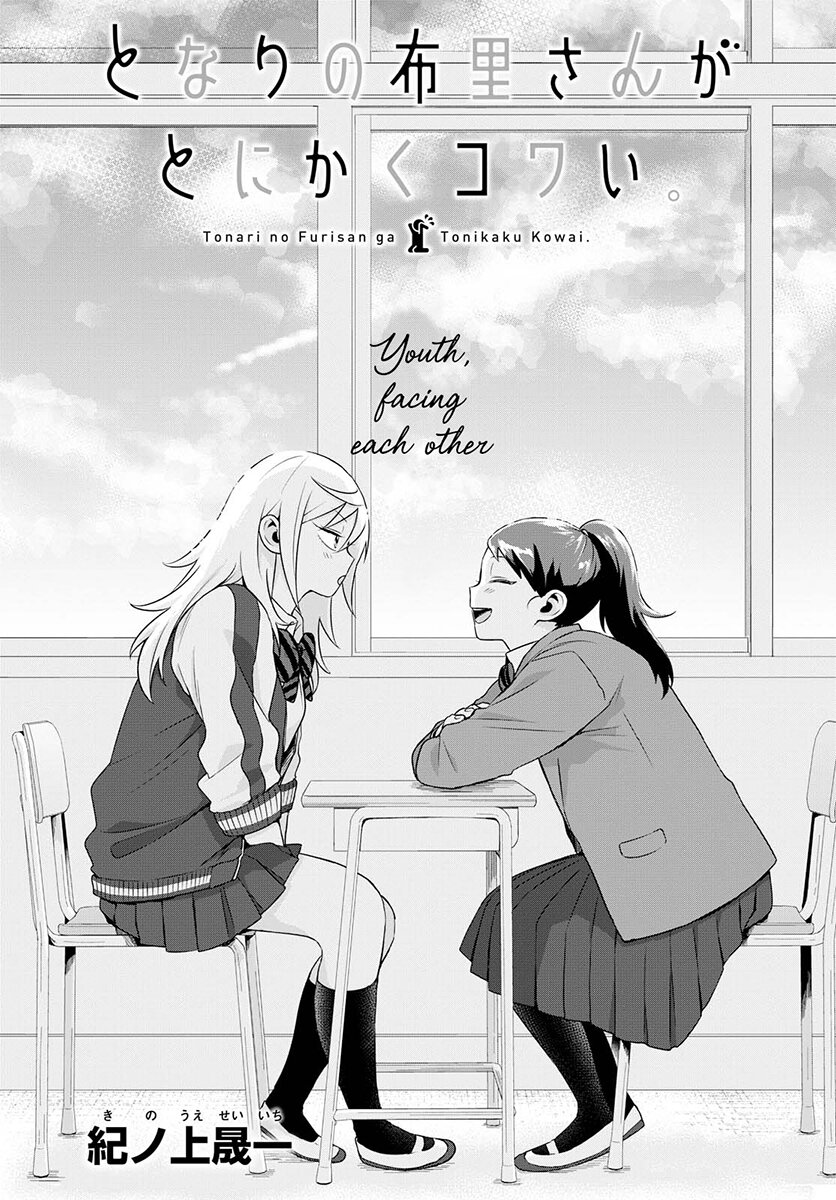 ฟูริซังที่นั่งข้างผมยังไงก็น่ากลัว ตอนที่7 (3)