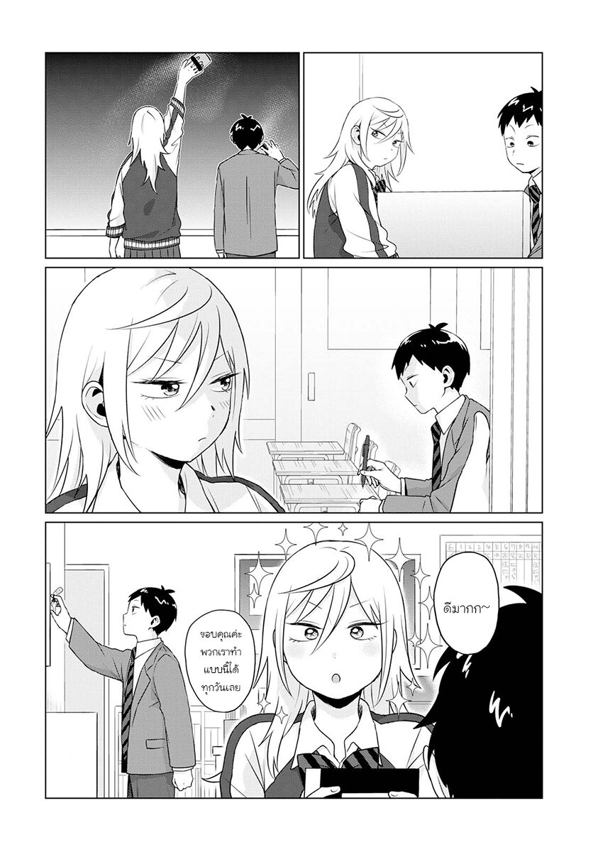 ฟูริซังที่นั่งข้างผมยังไงก็น่ากลัว ตอนที่7 (7)