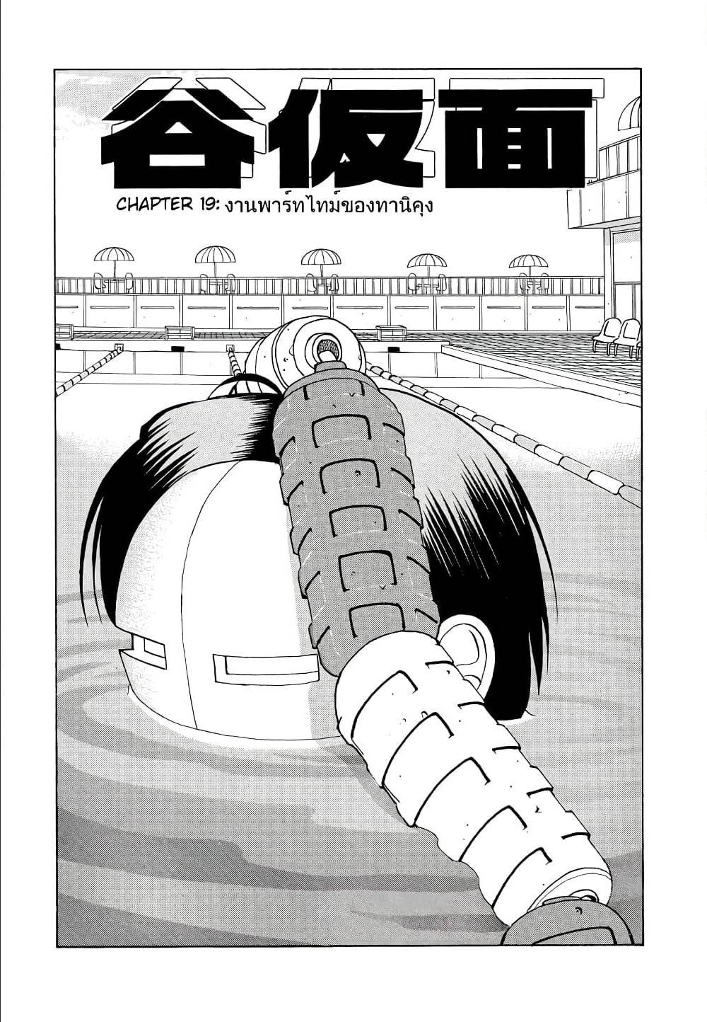 อ่านมังงะ การ์ตูน