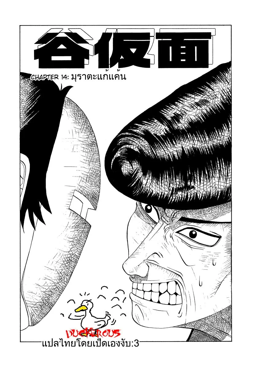 อ่านมังงะ การ์ตูน