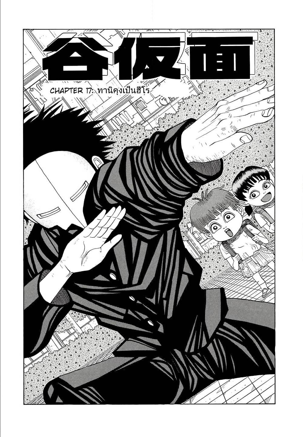 อ่านมังงะ การ์ตูน