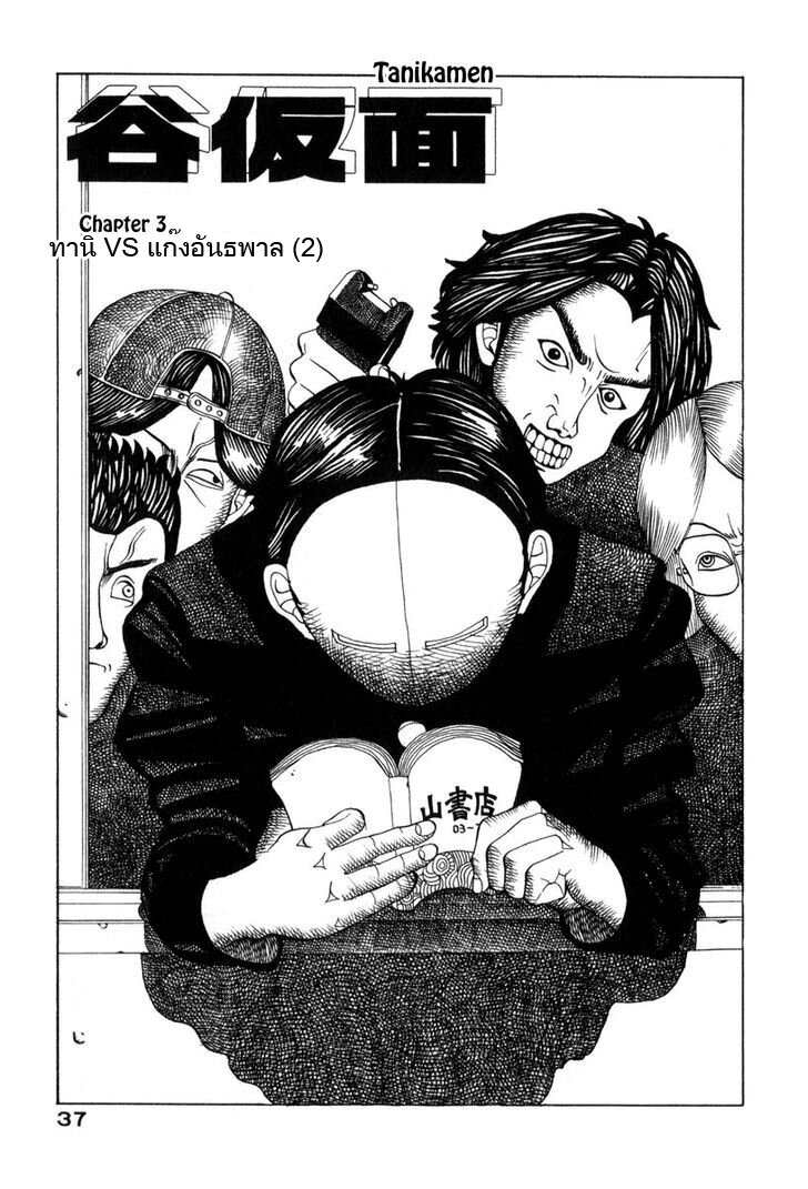 อ่านมังงะ การ์ตูน