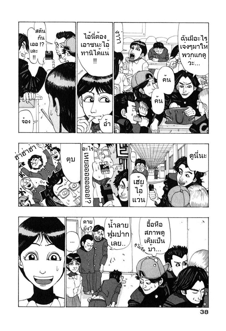 อ่านมังงะ การ์ตูน