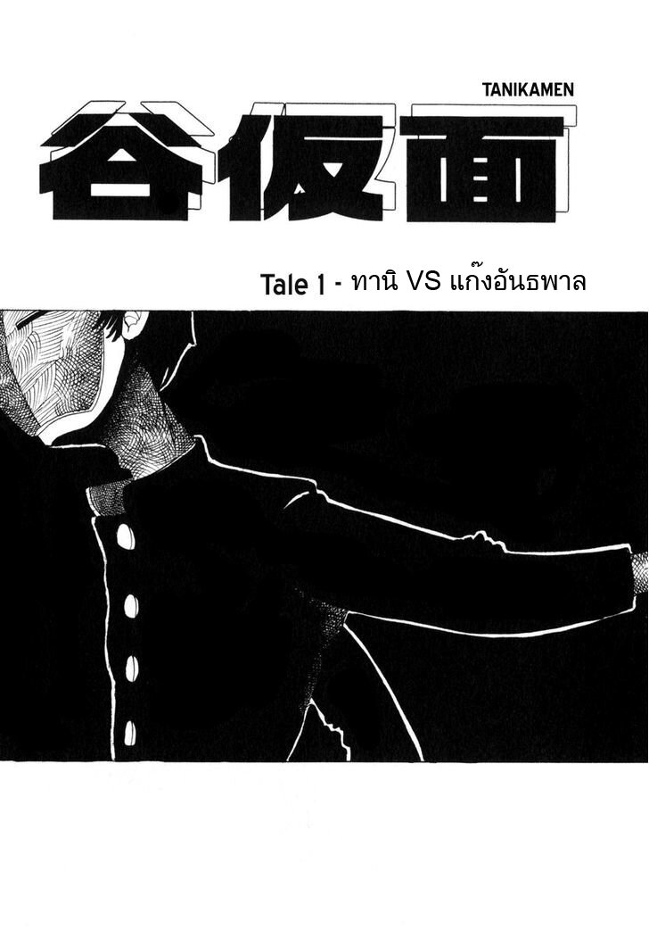 อ่านมังงะ การ์ตูน