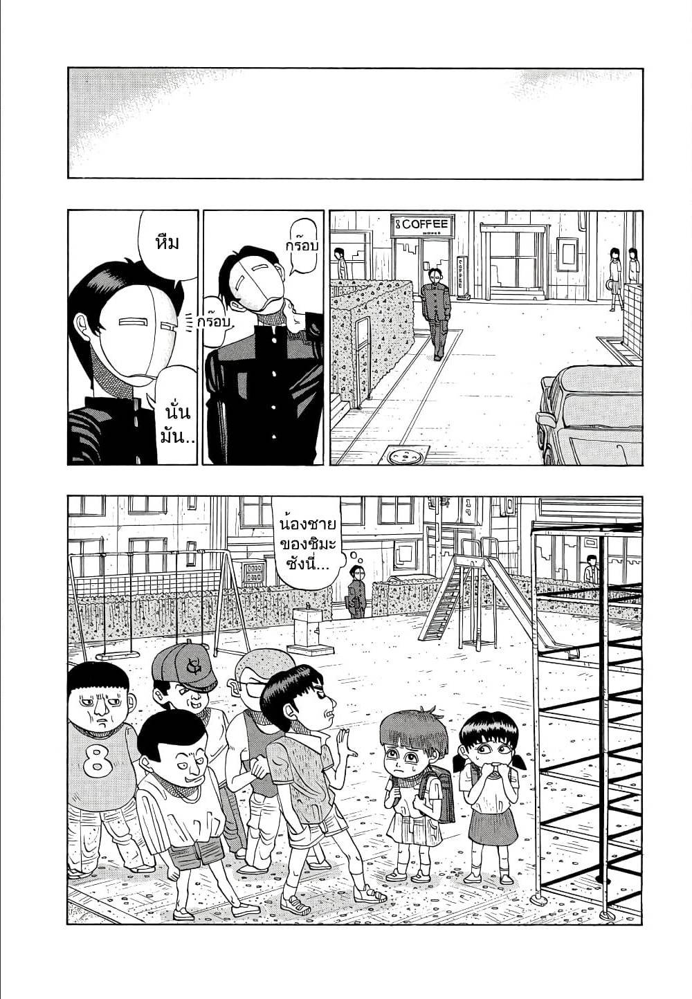 อ่านมังงะ การ์ตูน