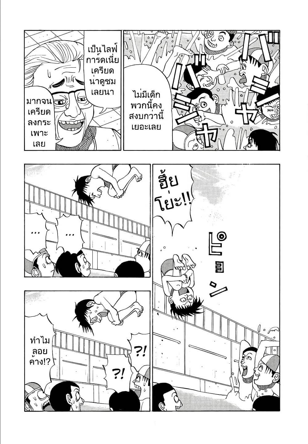 อ่านมังงะ การ์ตูน