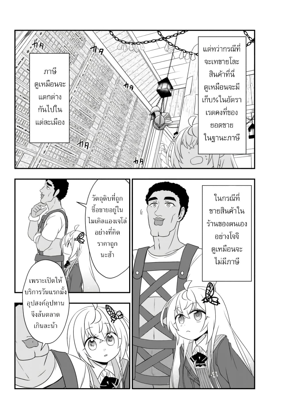 อ่านมังงะ การ์ตูน