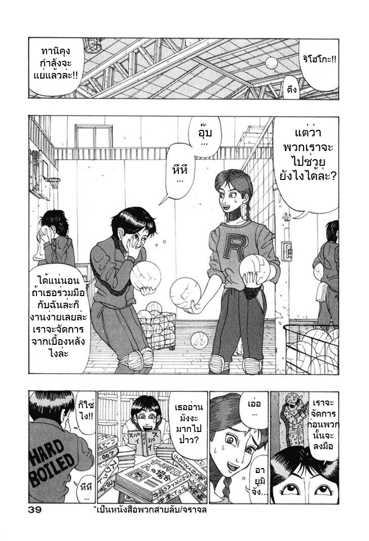 อ่านมังงะ การ์ตูน