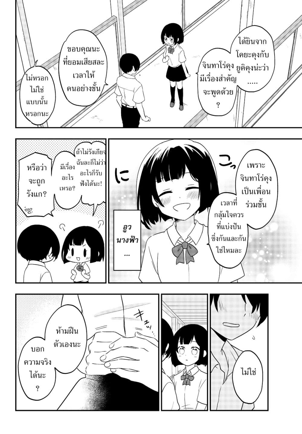 อ่านมังงะ การ์ตูน