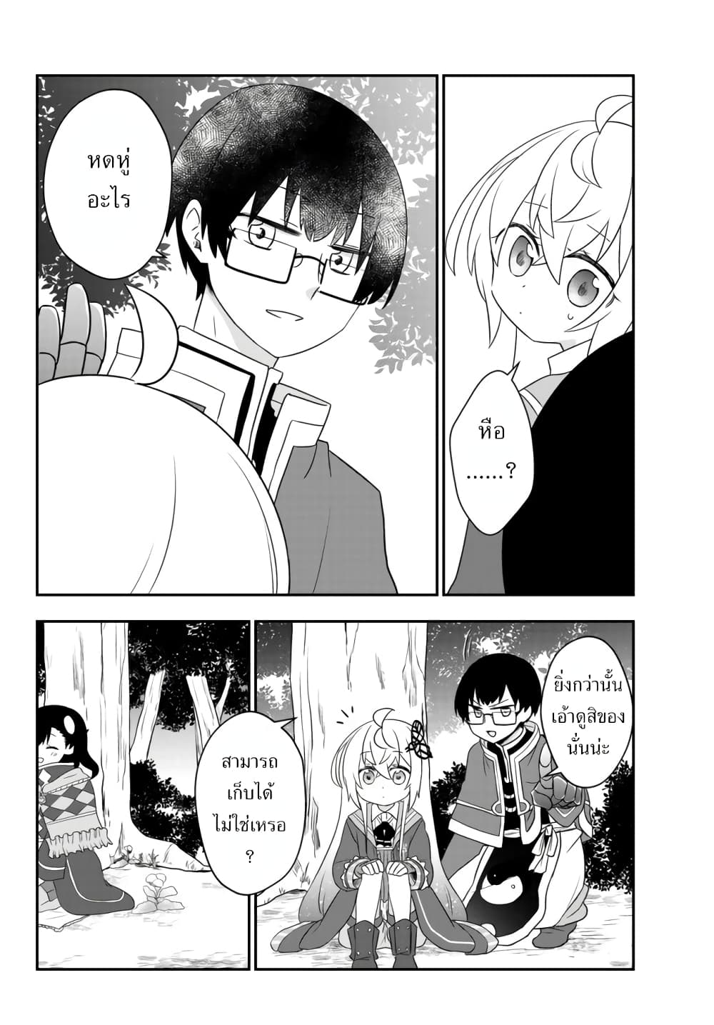 อ่านมังงะ การ์ตูน