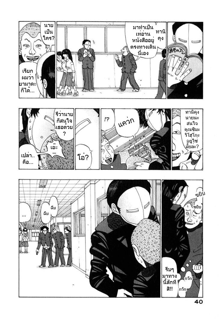 อ่านมังงะ การ์ตูน