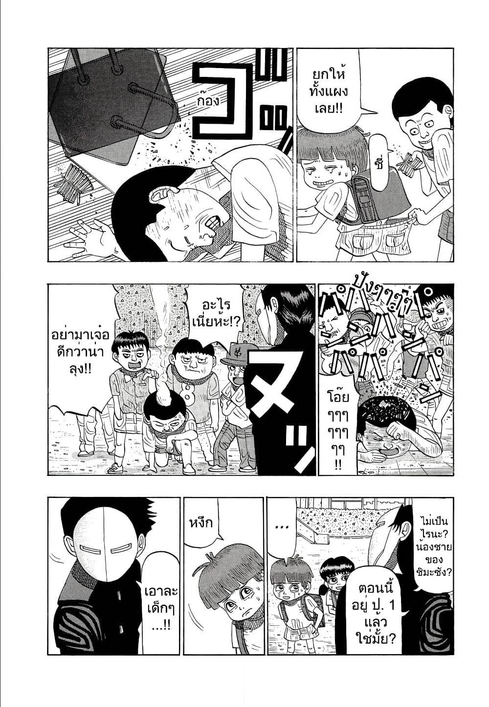 อ่านมังงะ การ์ตูน