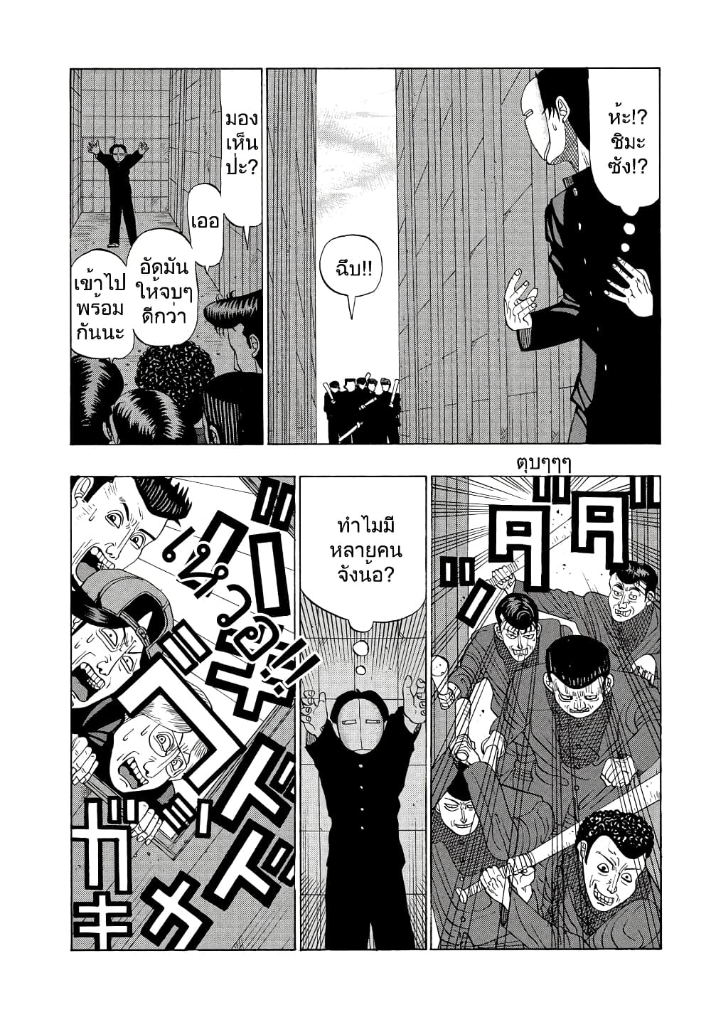 อ่านมังงะ การ์ตูน