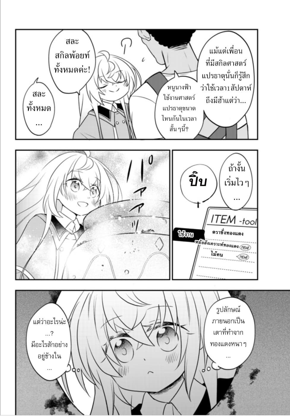 อ่านมังงะ การ์ตูน
