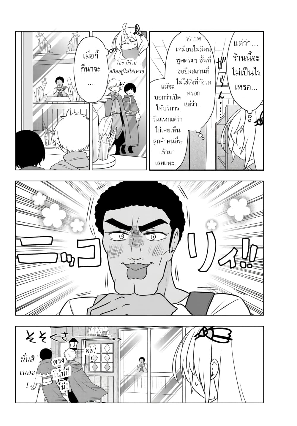 อ่านมังงะ การ์ตูน