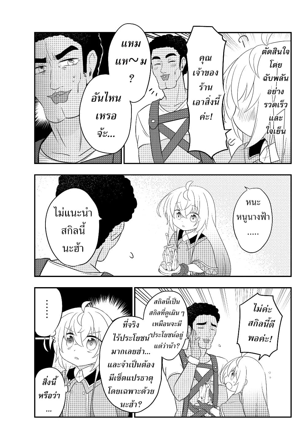 อ่านมังงะ การ์ตูน
