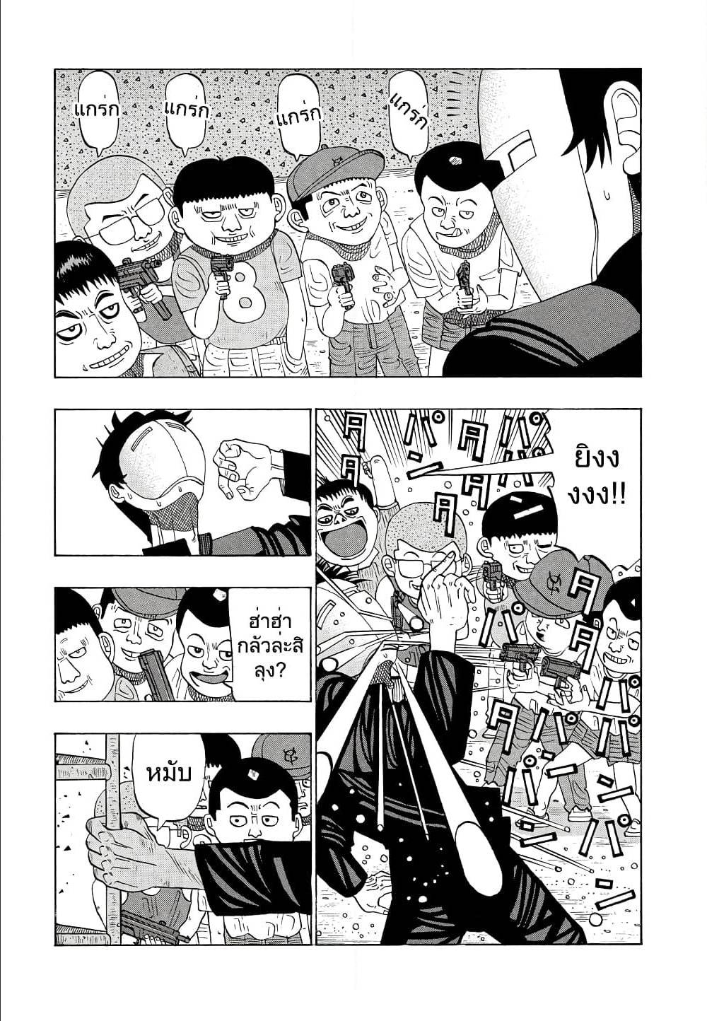 อ่านมังงะ การ์ตูน