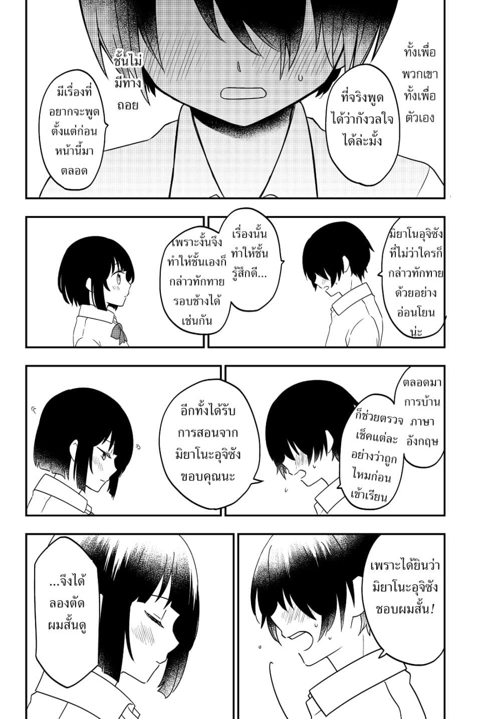 อ่านมังงะ การ์ตูน