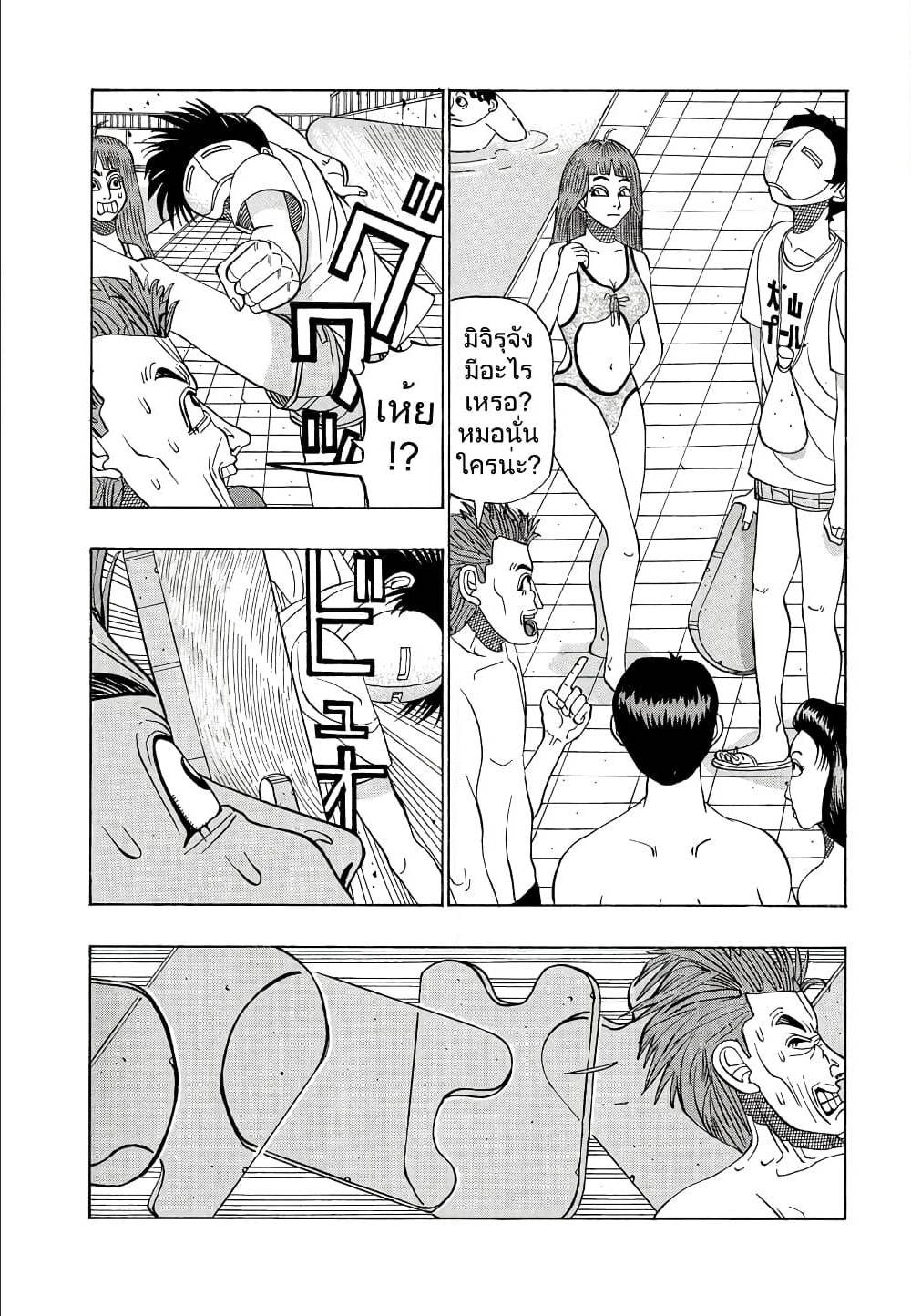 อ่านมังงะ การ์ตูน