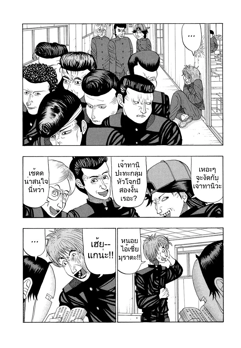 อ่านมังงะ การ์ตูน