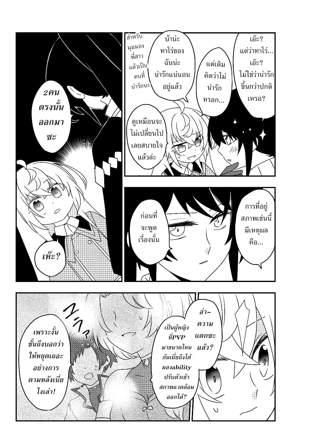 อ่านมังงะ การ์ตูน