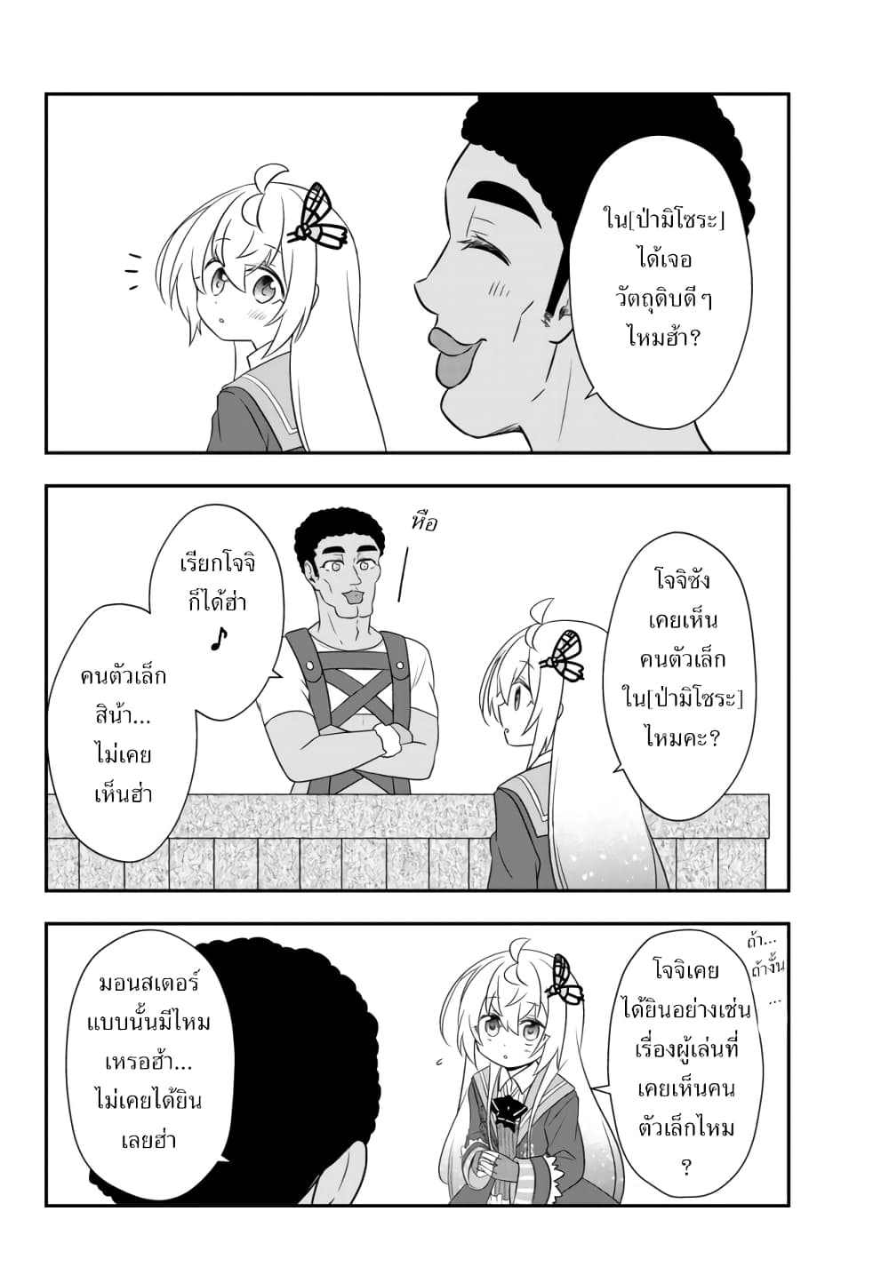 อ่านมังงะ การ์ตูน