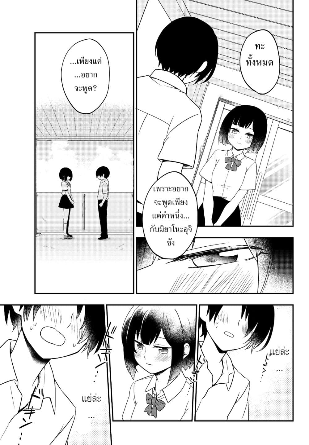อ่านมังงะ การ์ตูน