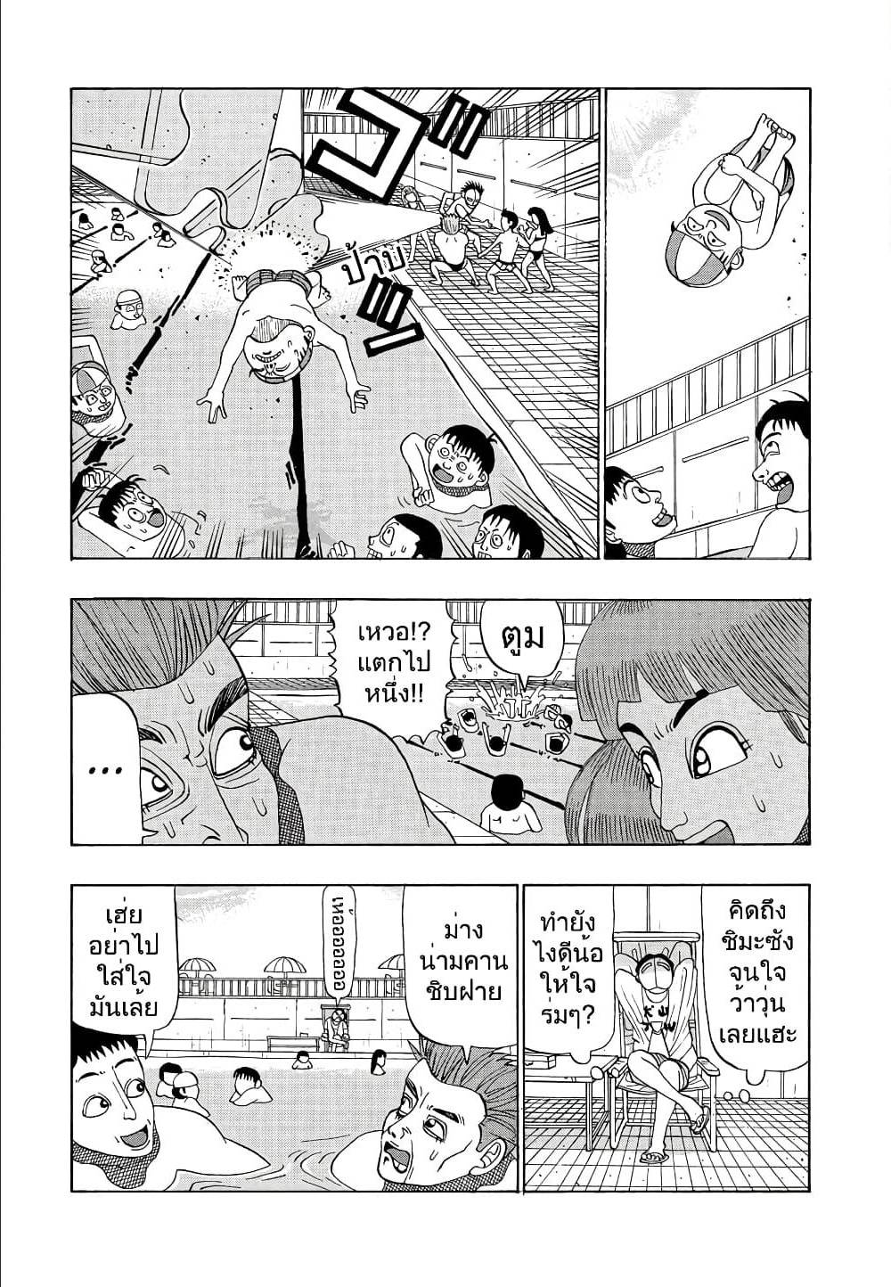อ่านมังงะ การ์ตูน